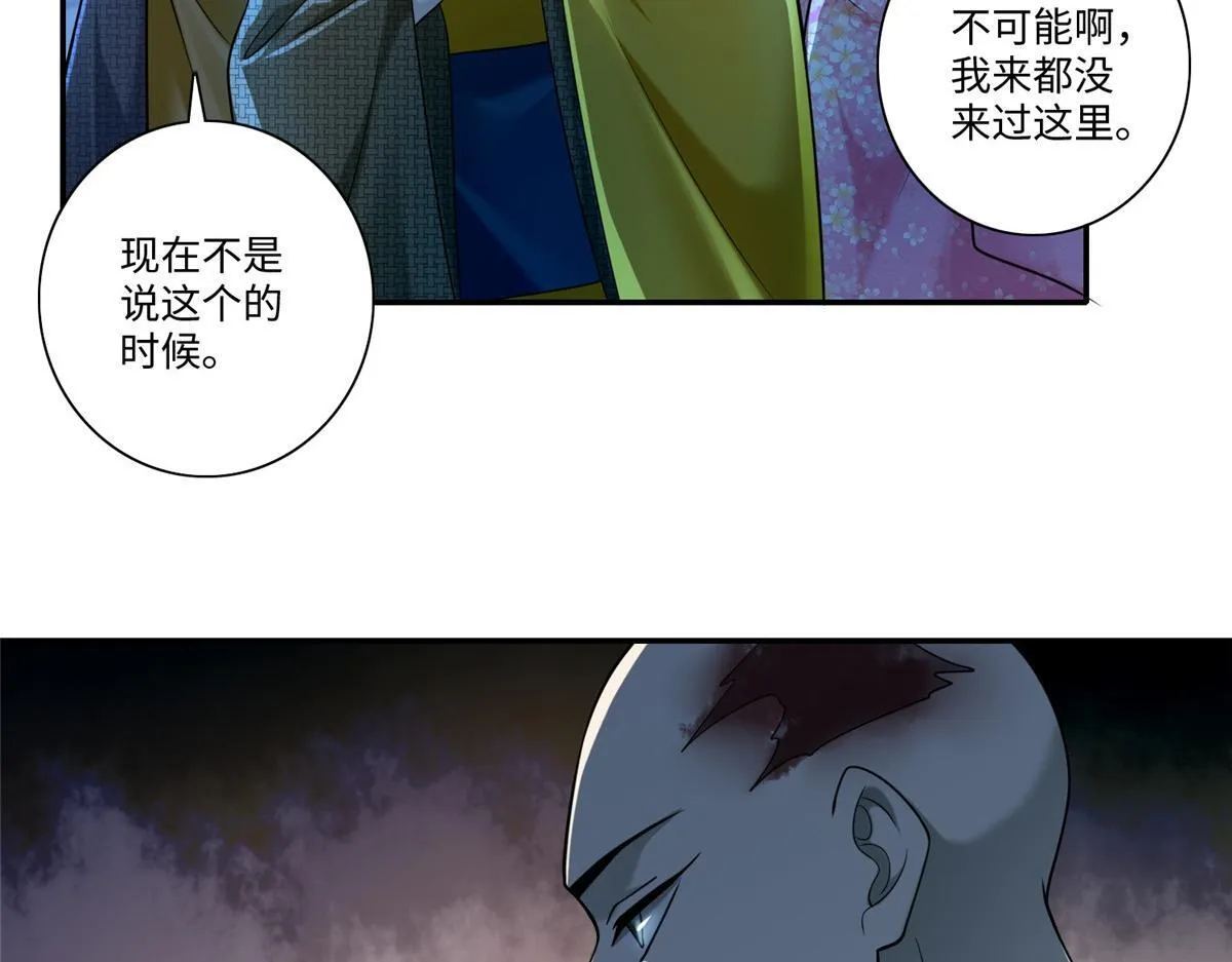 第一百五十九话 第83页