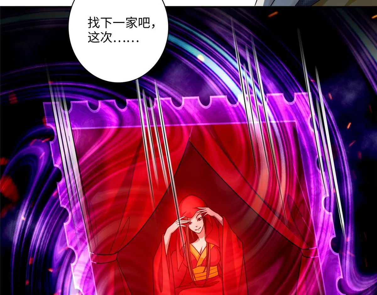 第一百五十九话 第85页
