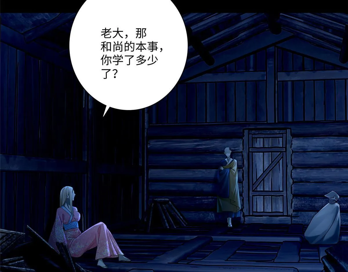 第一百六十话 第9页