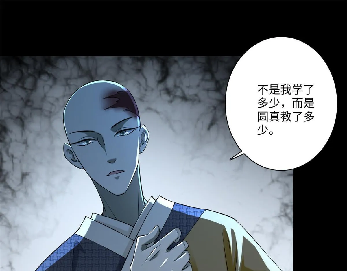 第一百六十话 第11页