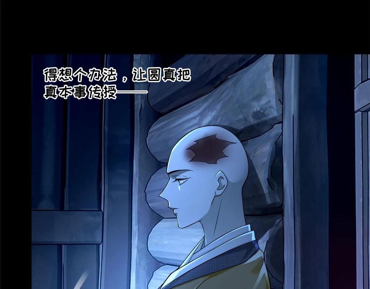 第一百六十话 第13页