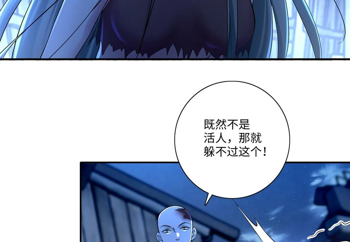 第一百六十话 第24页
