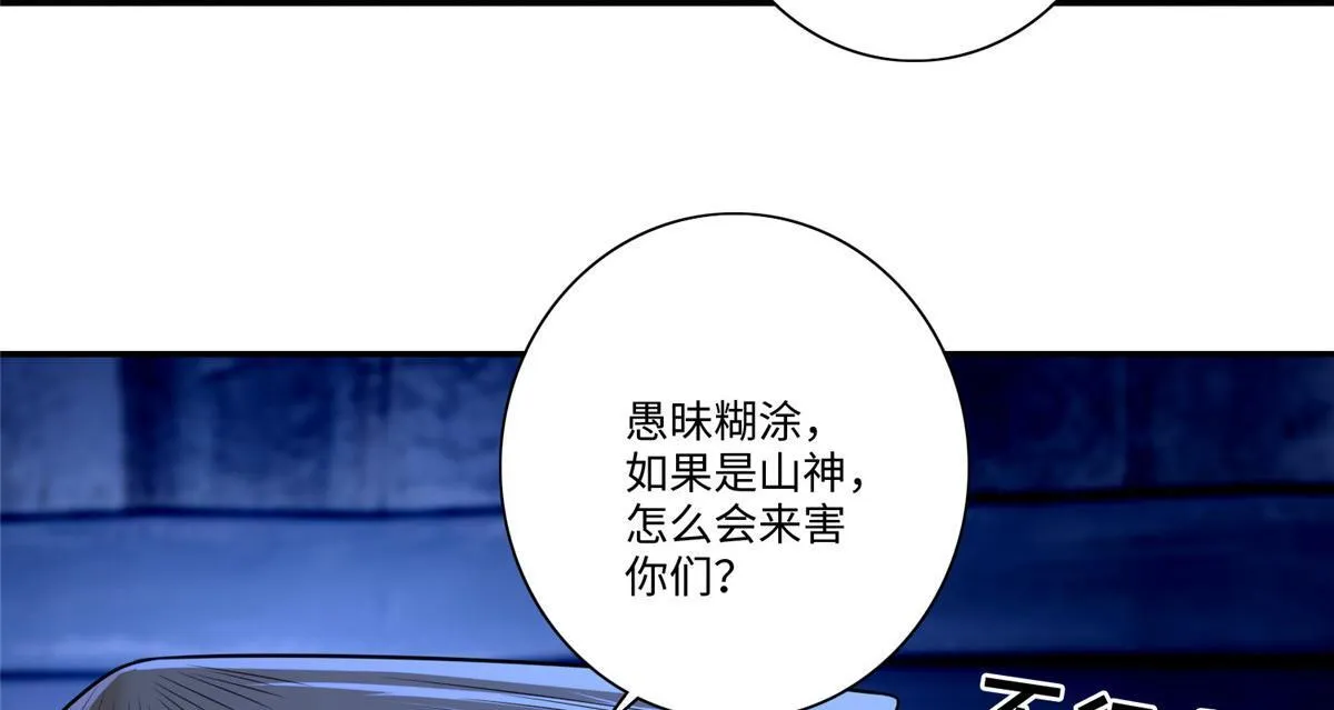 第一百六十话 第36页