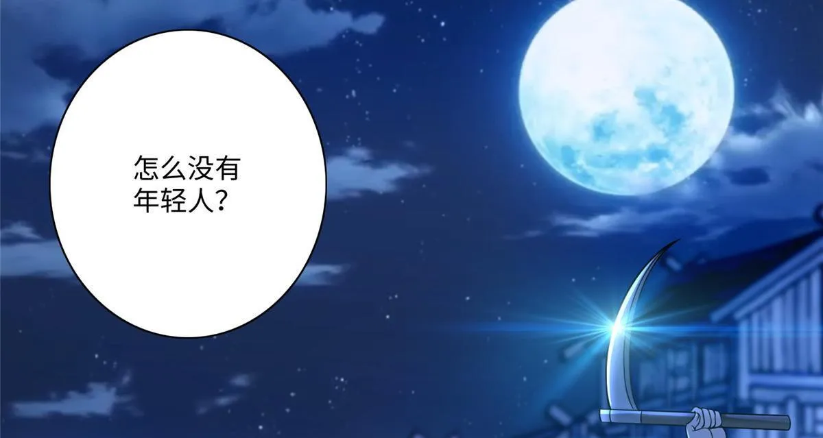 第一百六十话 第40页