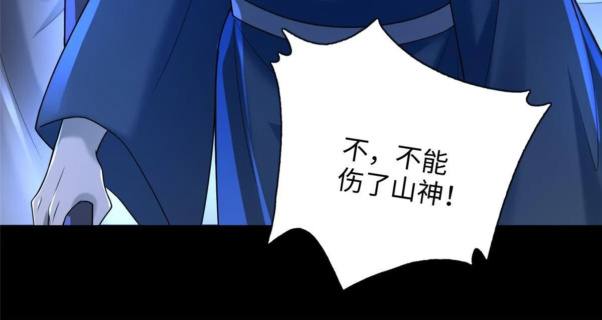 第一百六十话 第42页
