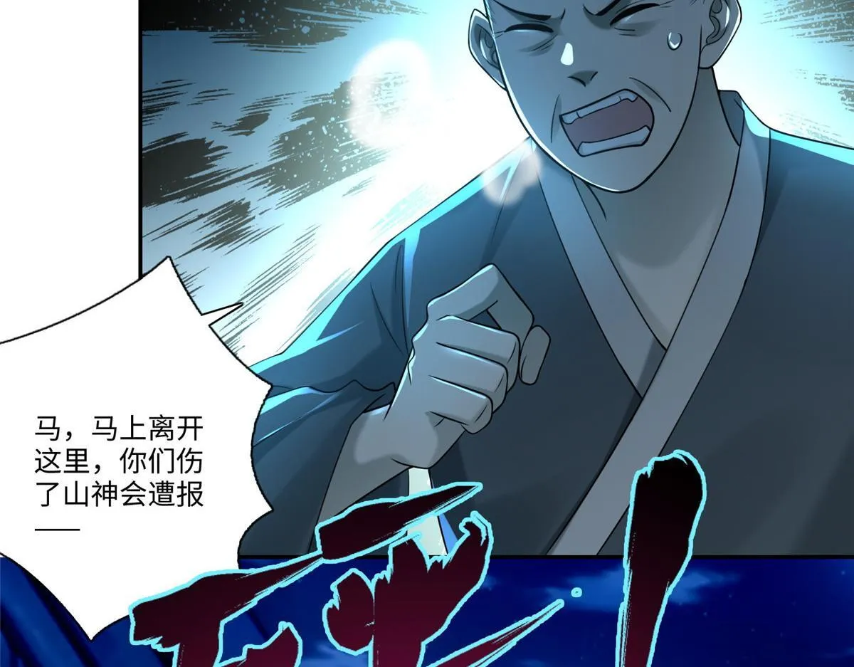 第一百六十话 第47页