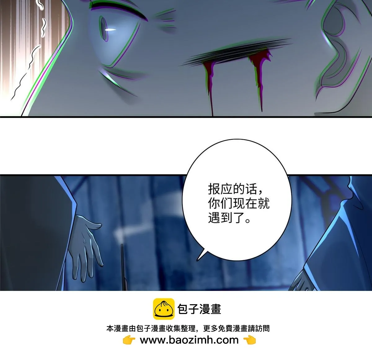 第一百六十话 第50页