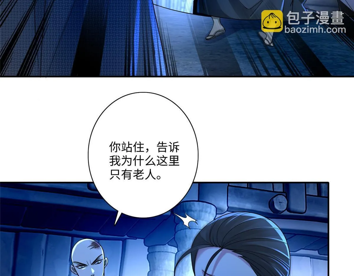 第一百六十话 第55页