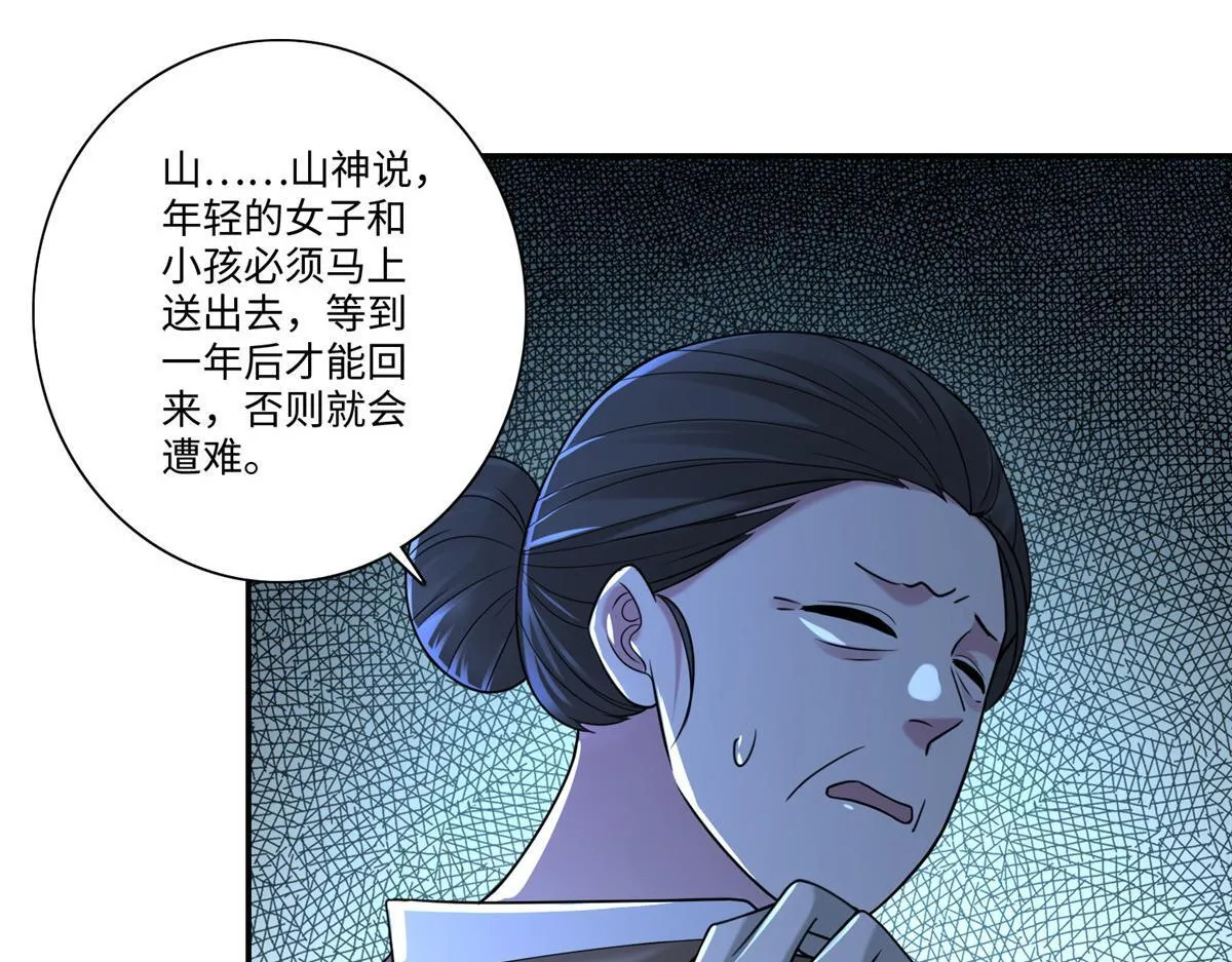 第一百六十话 第57页