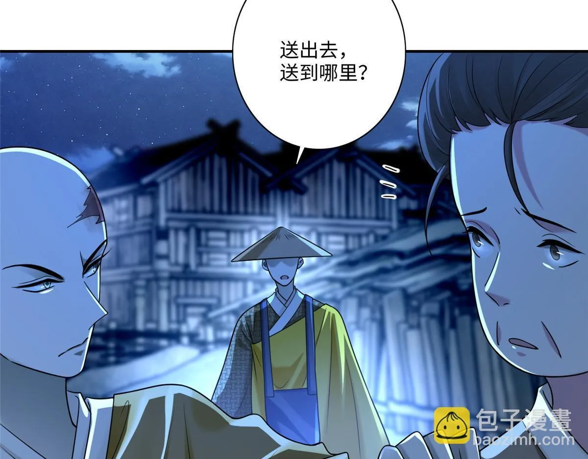 第一百六十话 第59页