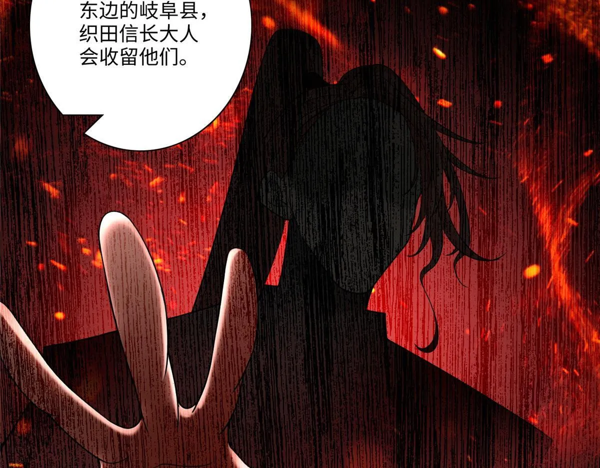 第一百六十话 第61页