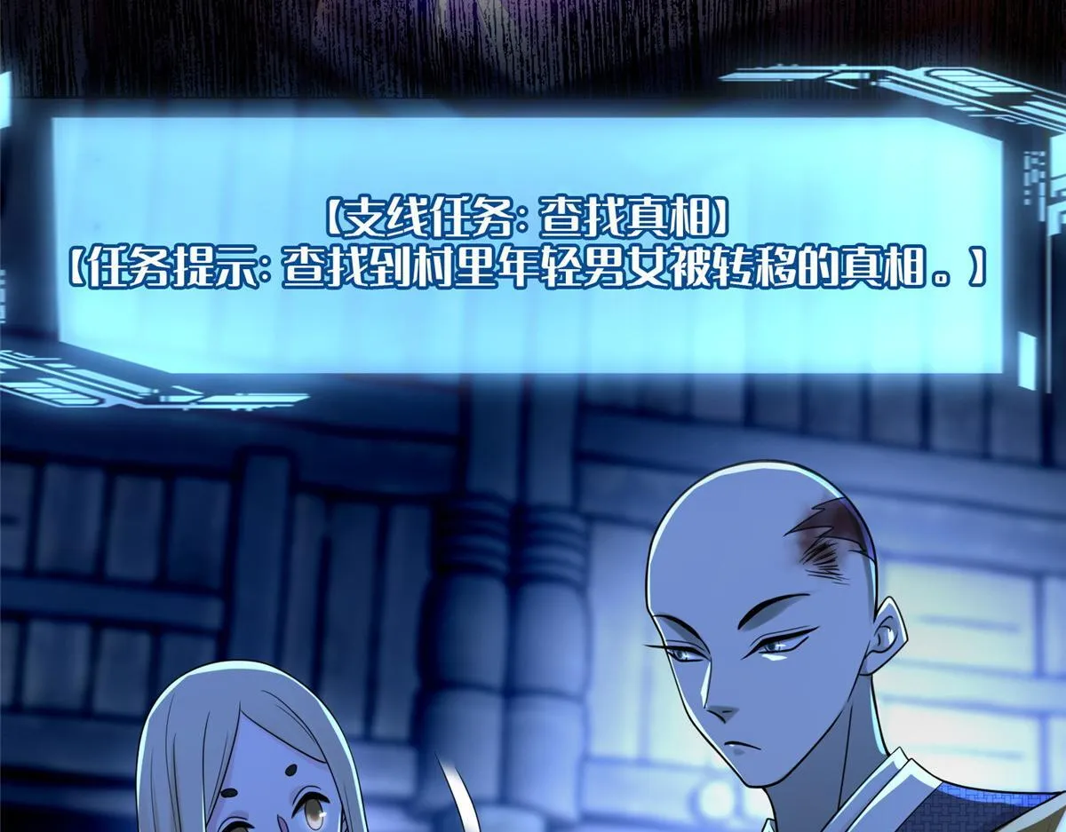 第一百六十话 第63页