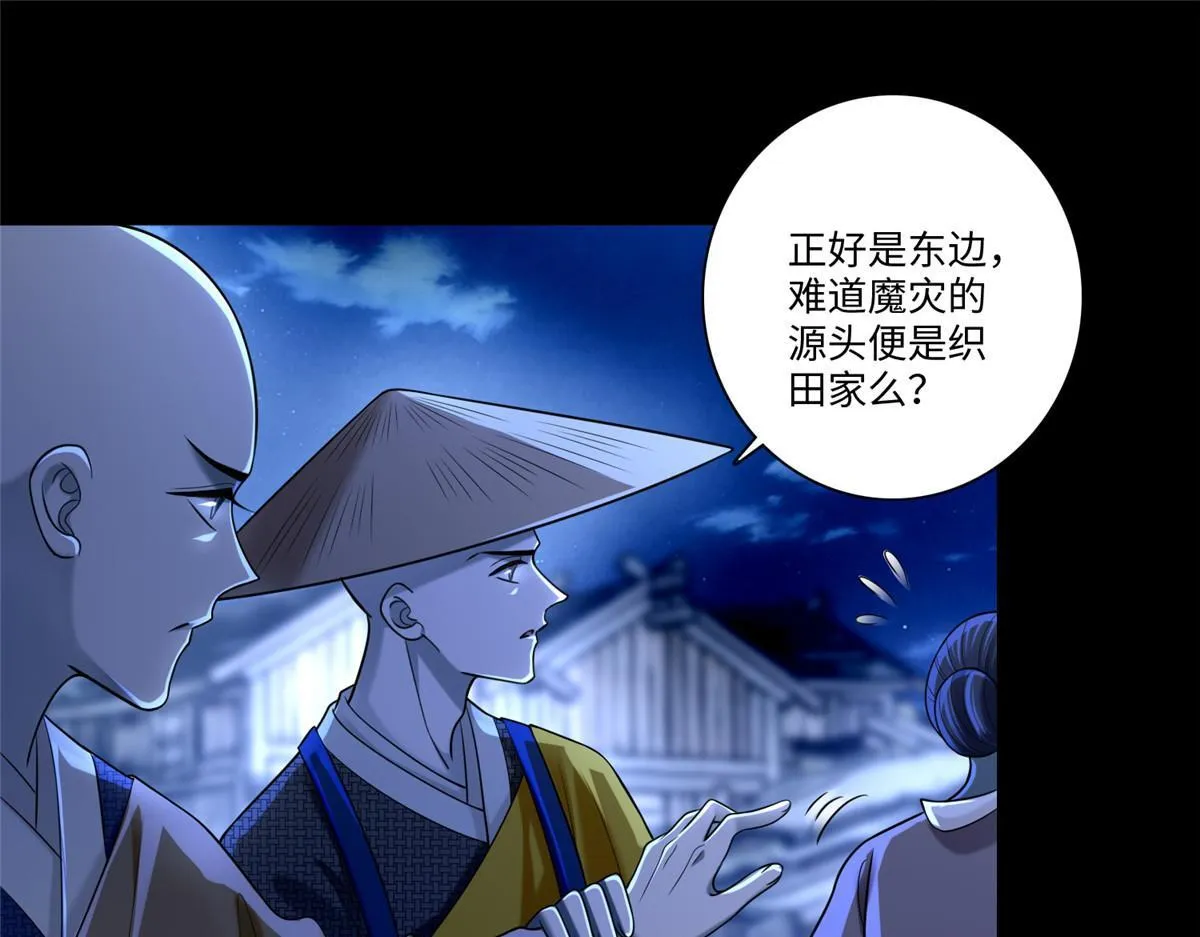 第一百六十话 第65页