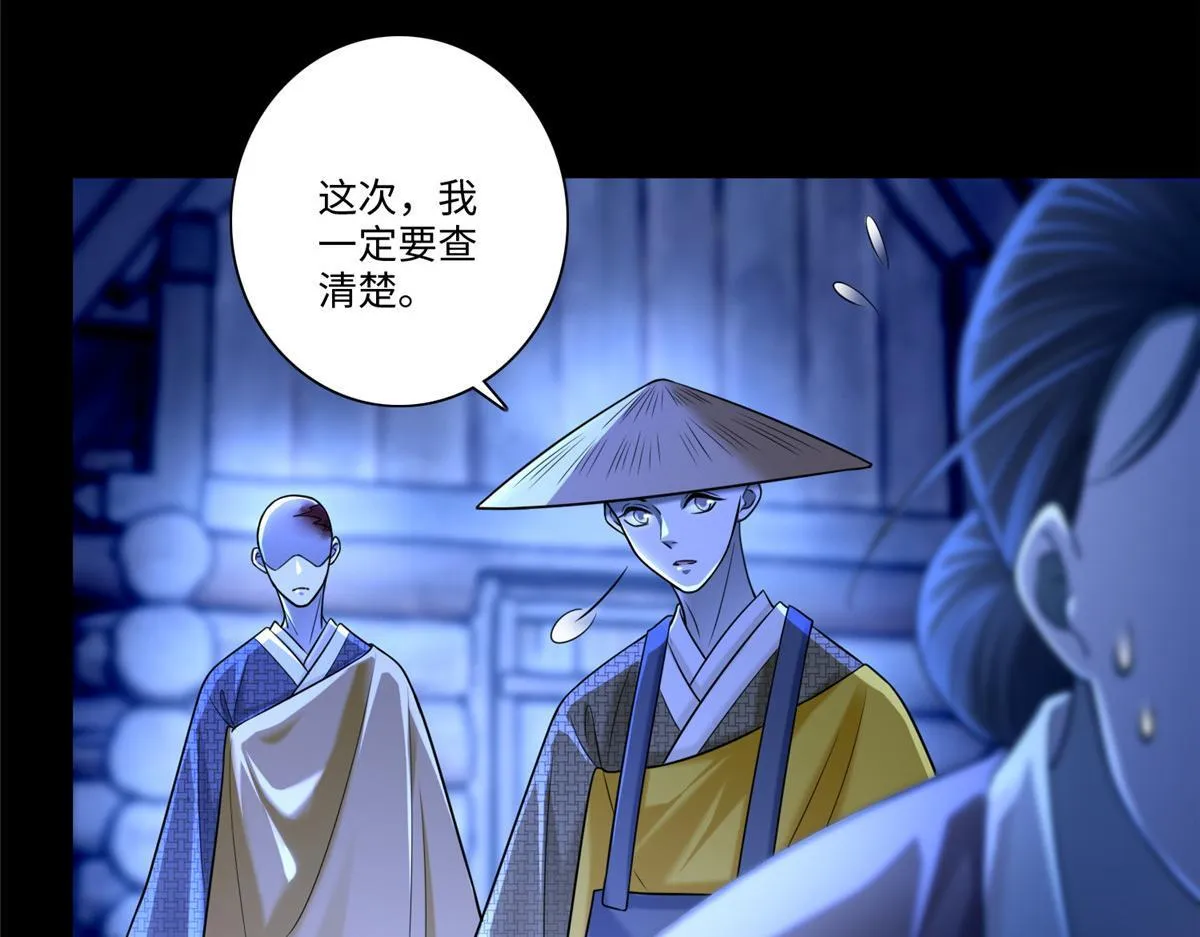 第一百六十话 第67页