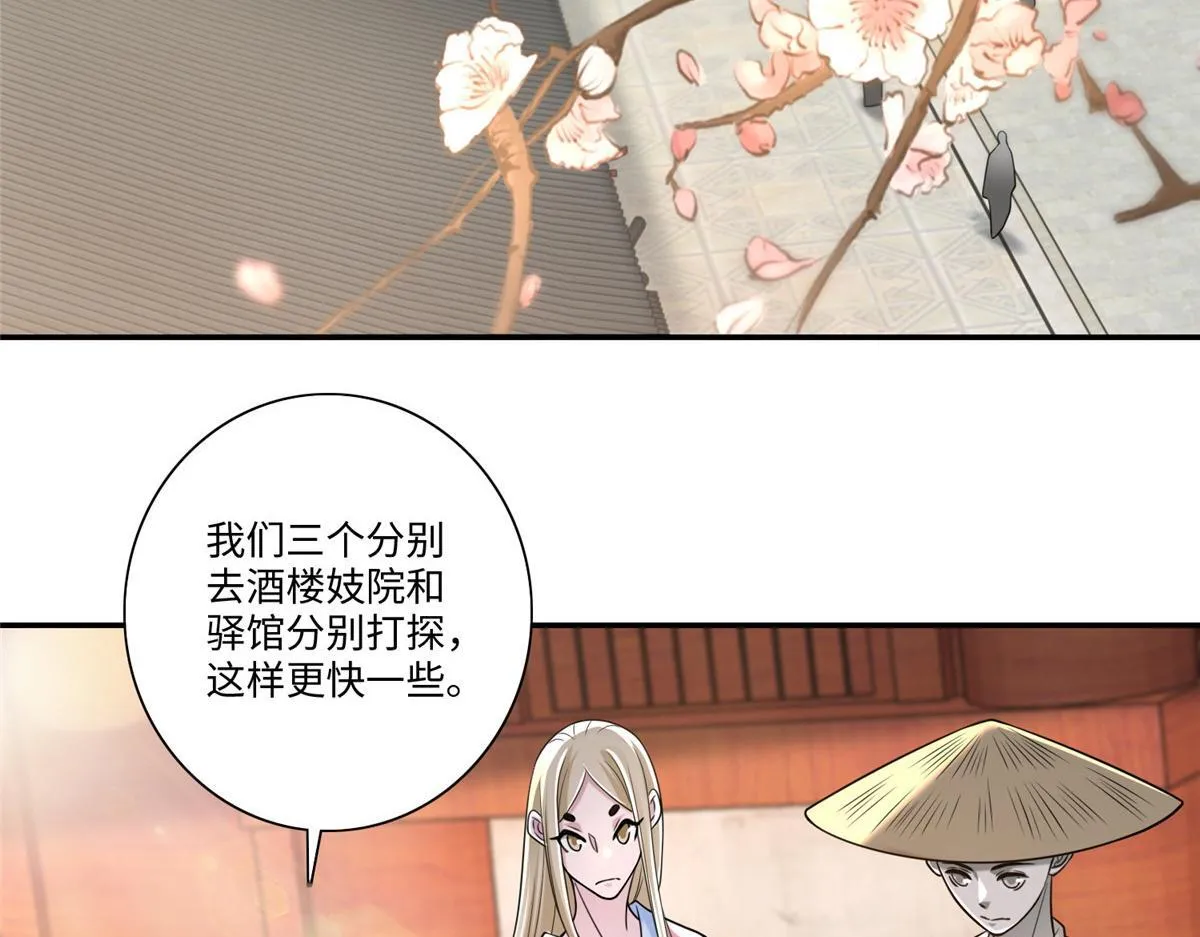 第一百六十话 第73页