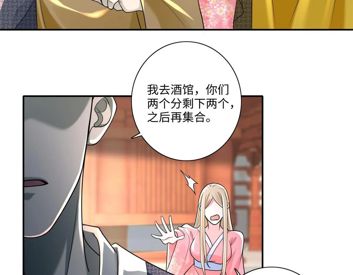 第一百六十话 第75页