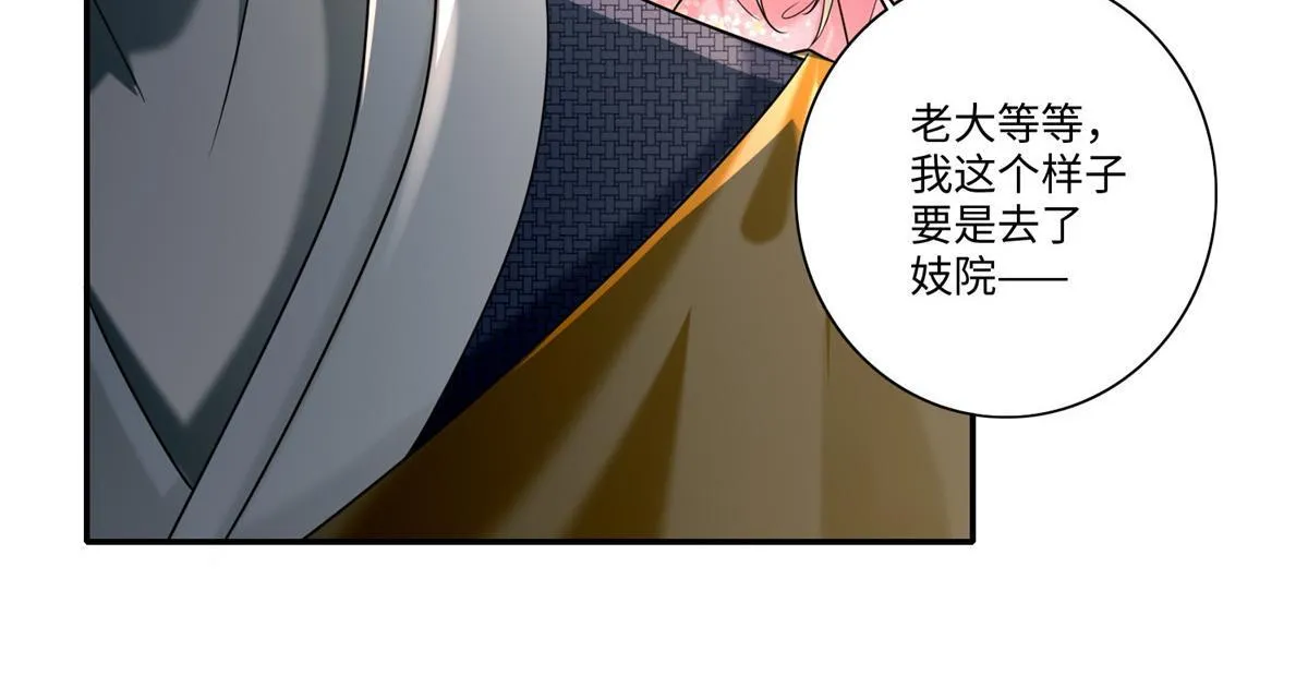 第一百六十话 第76页