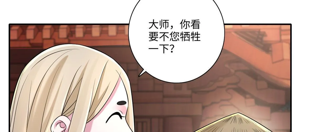 第一百六十话 第78页