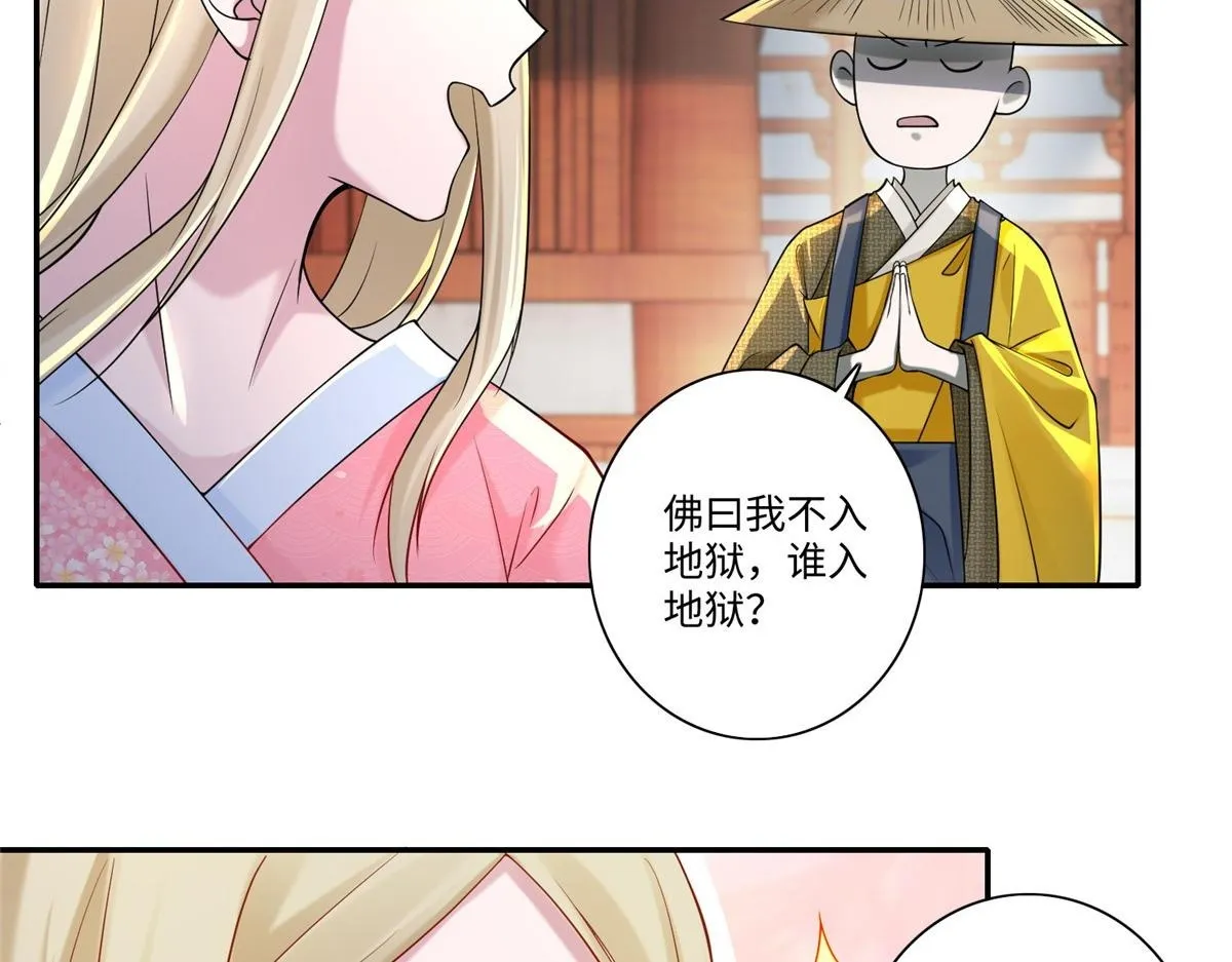 第一百六十话 第79页