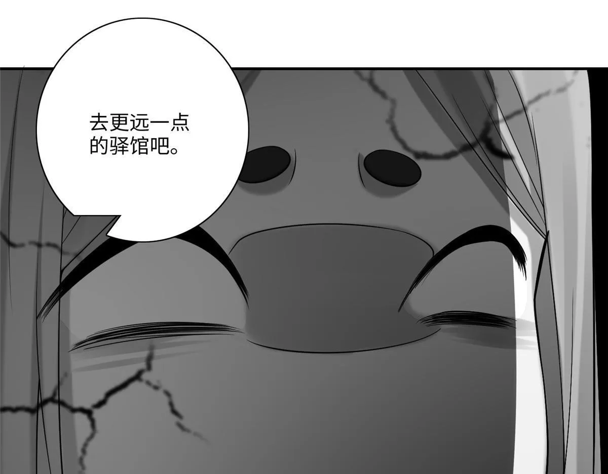 第一百六十话 第81页