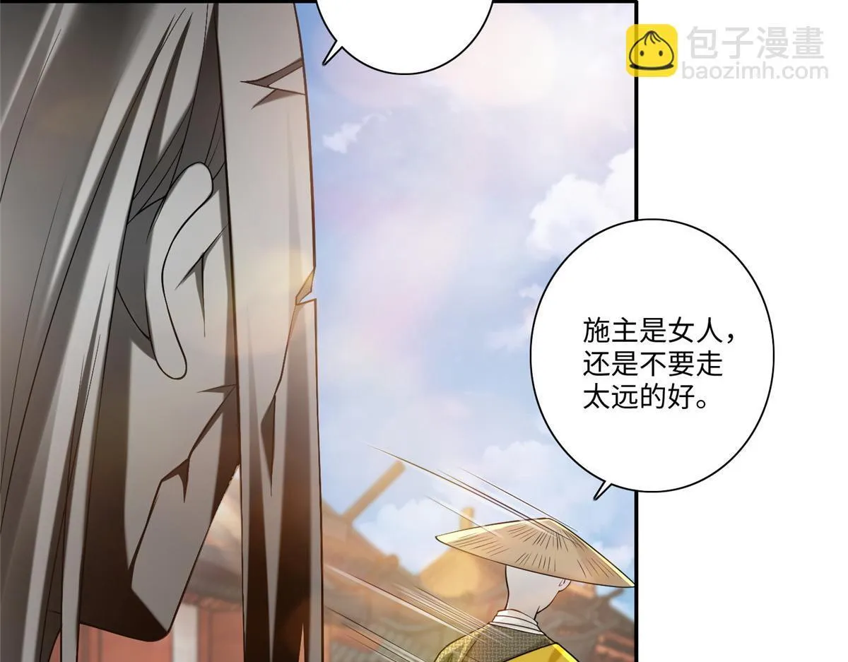 第一百六十话 第83页