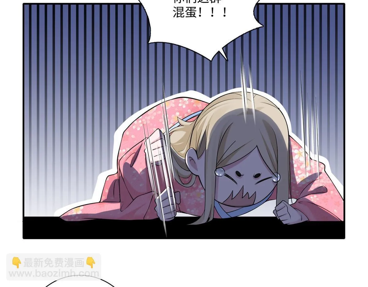 第一百六十话 第85页