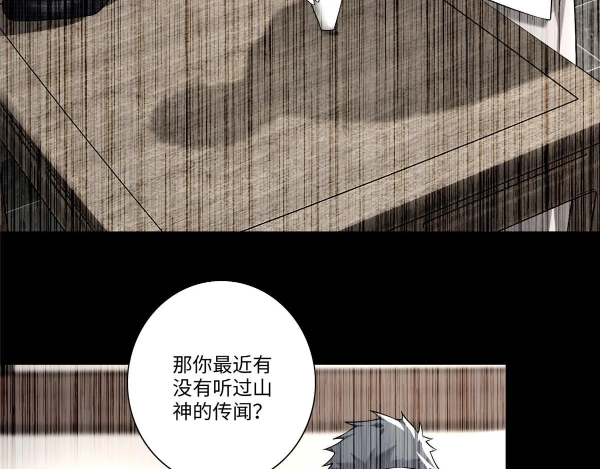 第一百六十一话 第3页