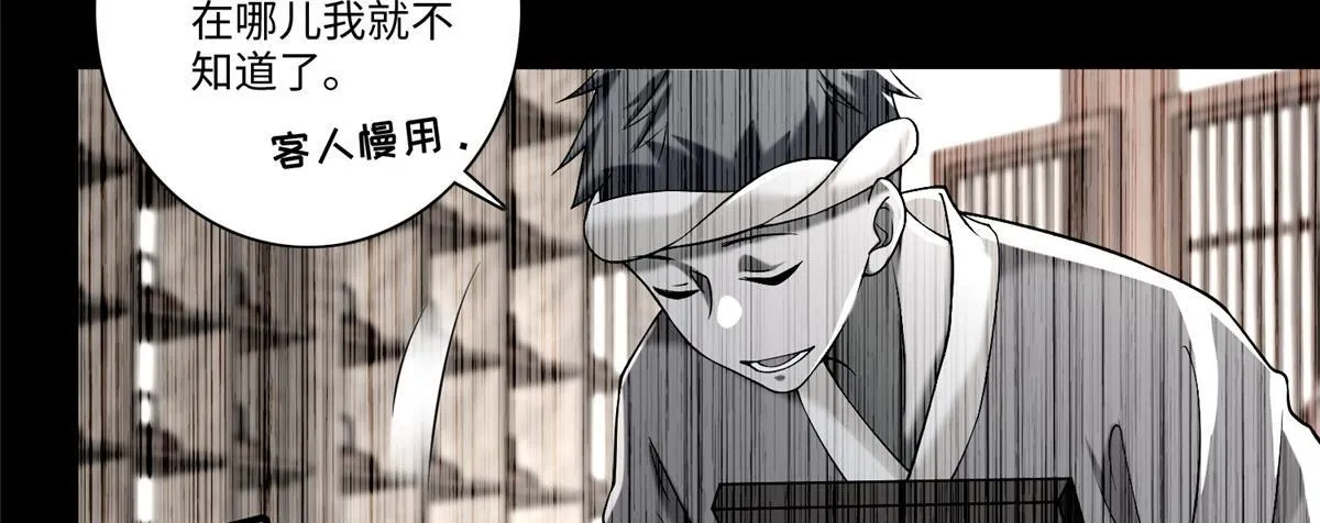 第一百六十一话 第6页