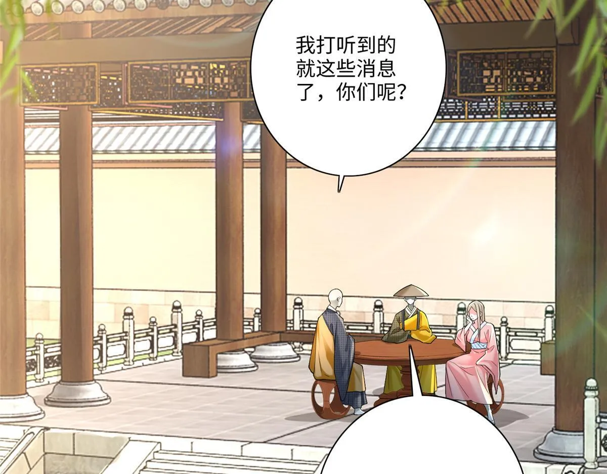 第一百六十一话 第11页