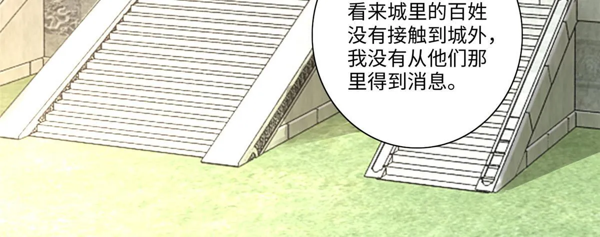第一百六十一话 第12页