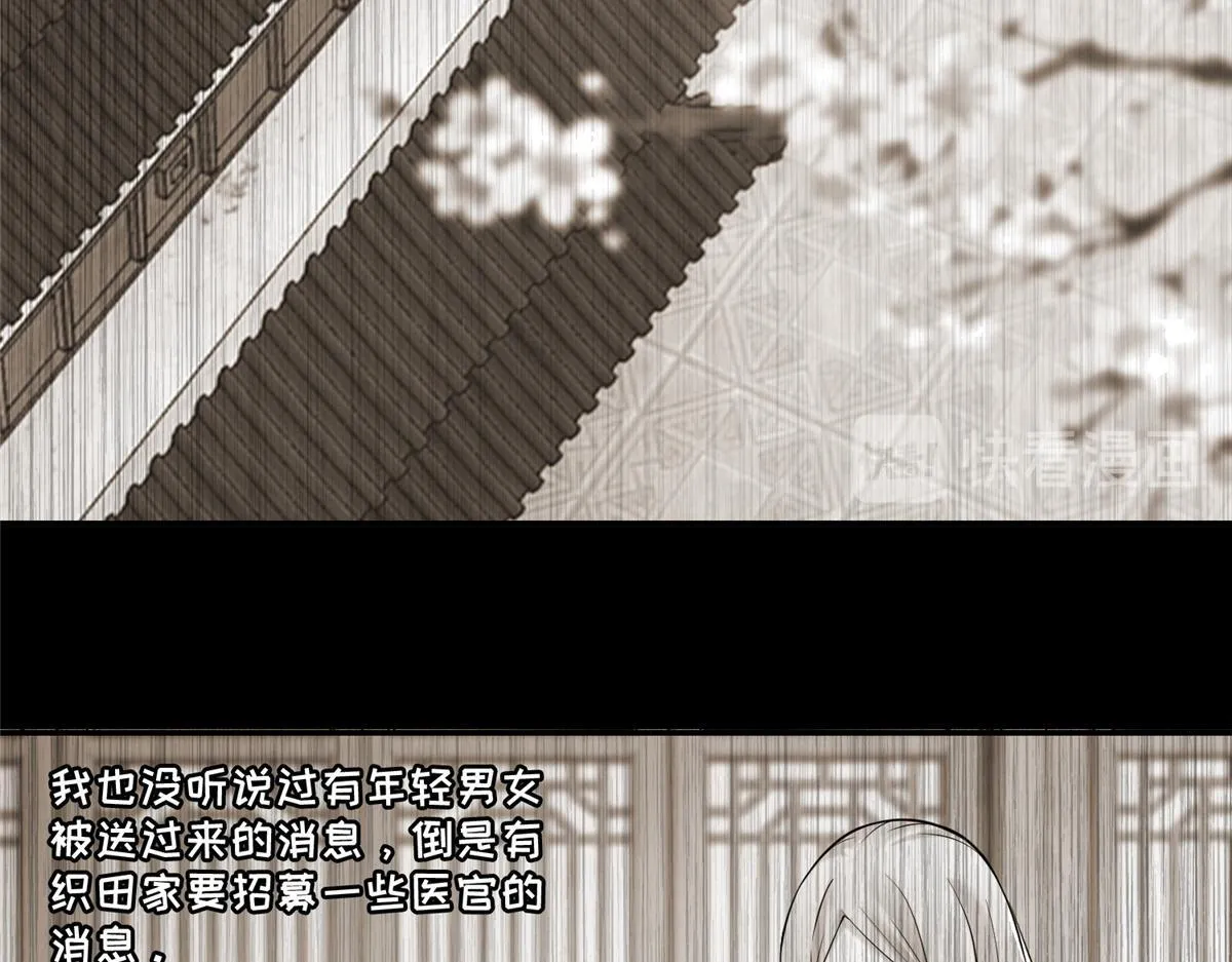 第一百六十一话 第17页