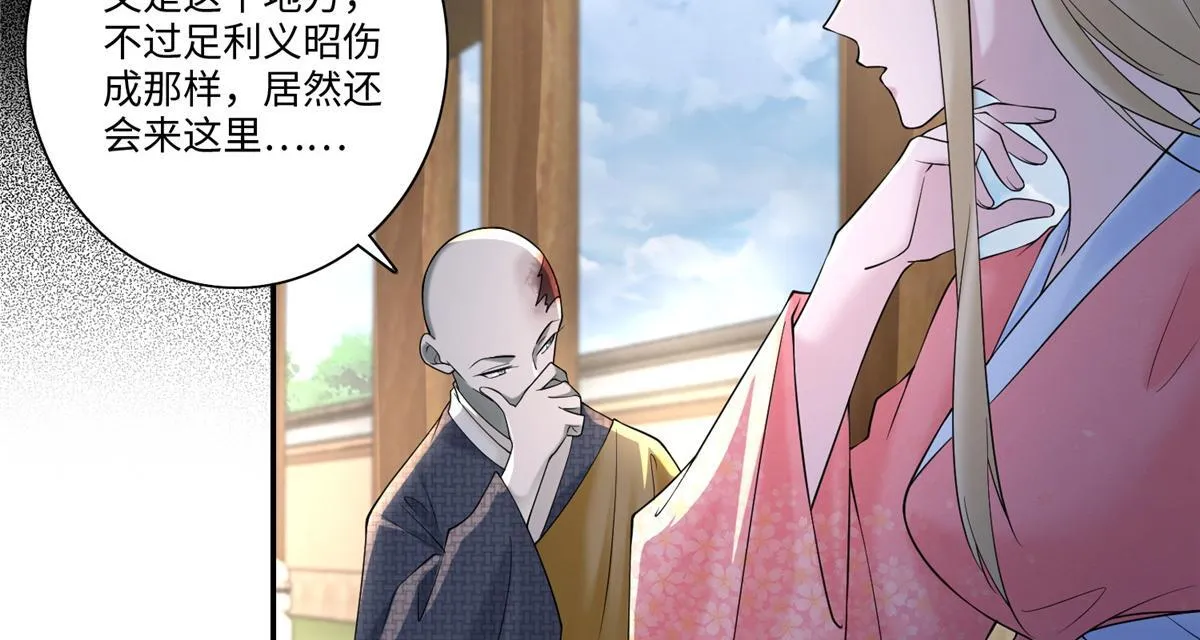 第一百六十一话 第20页