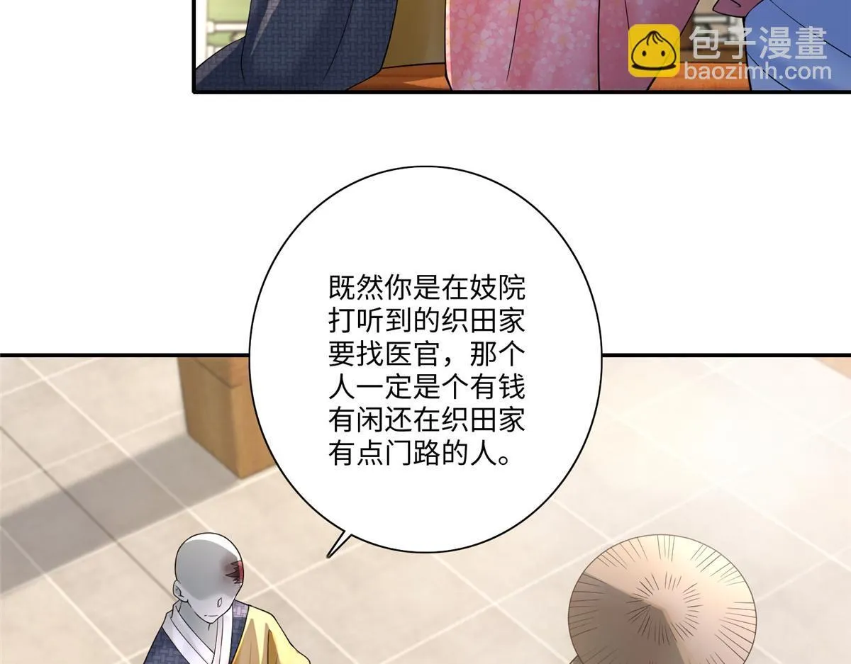 第一百六十一话 第21页