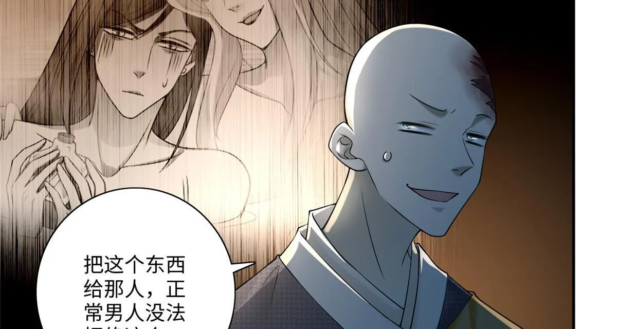 第一百六十一话 第24页