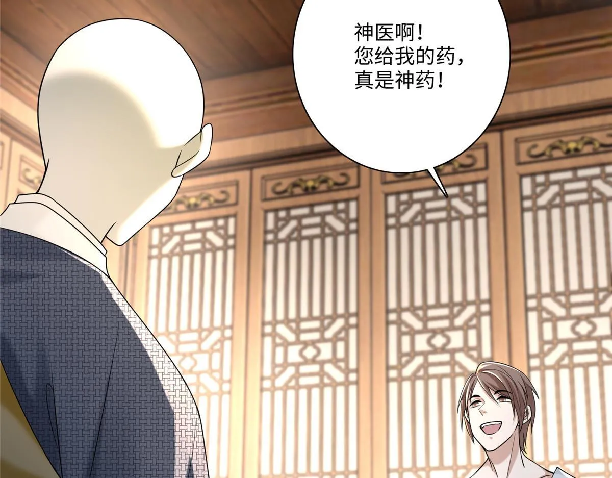 第一百六十一话 第29页