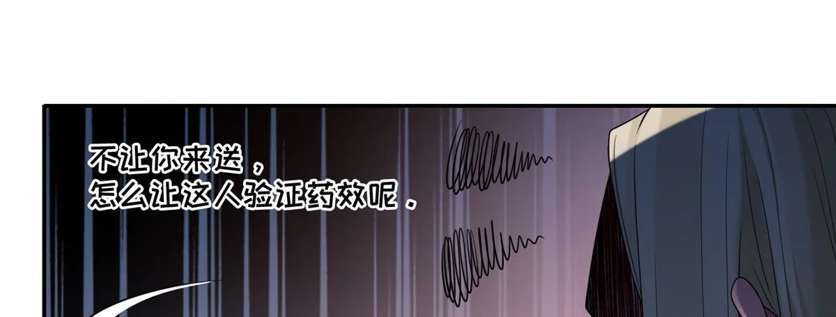 第一百六十一话 第34页