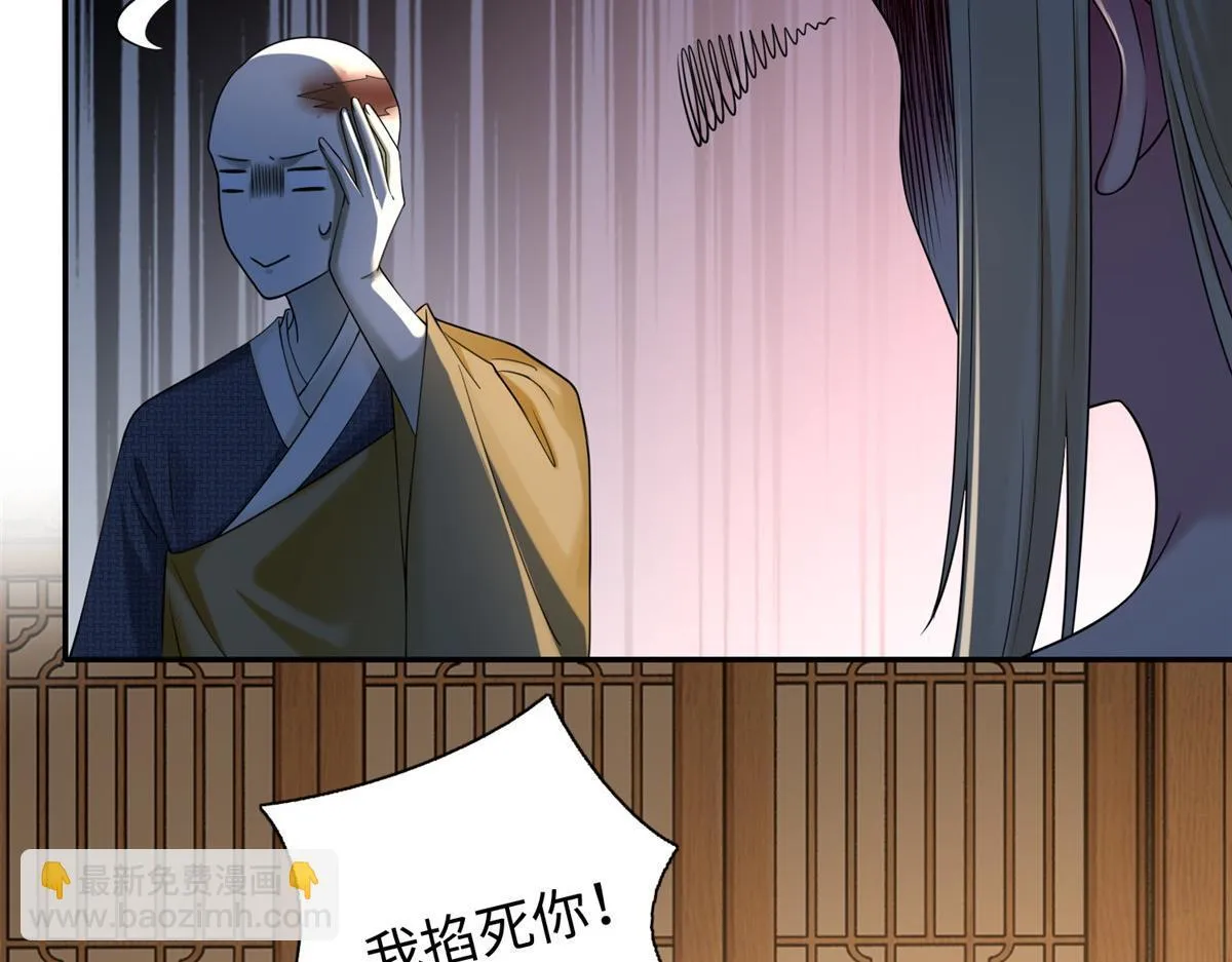 第一百六十一话 第35页