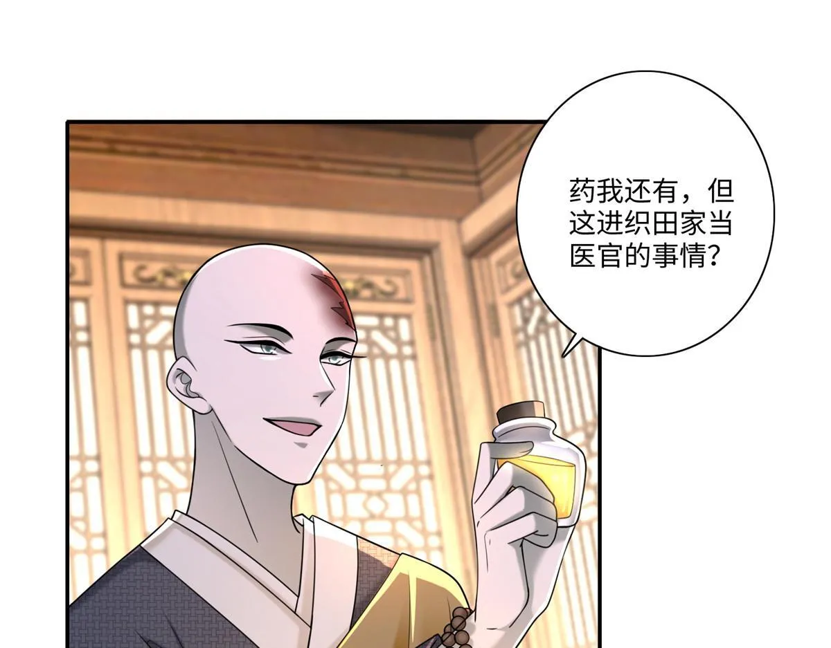 第一百六十一话 第41页