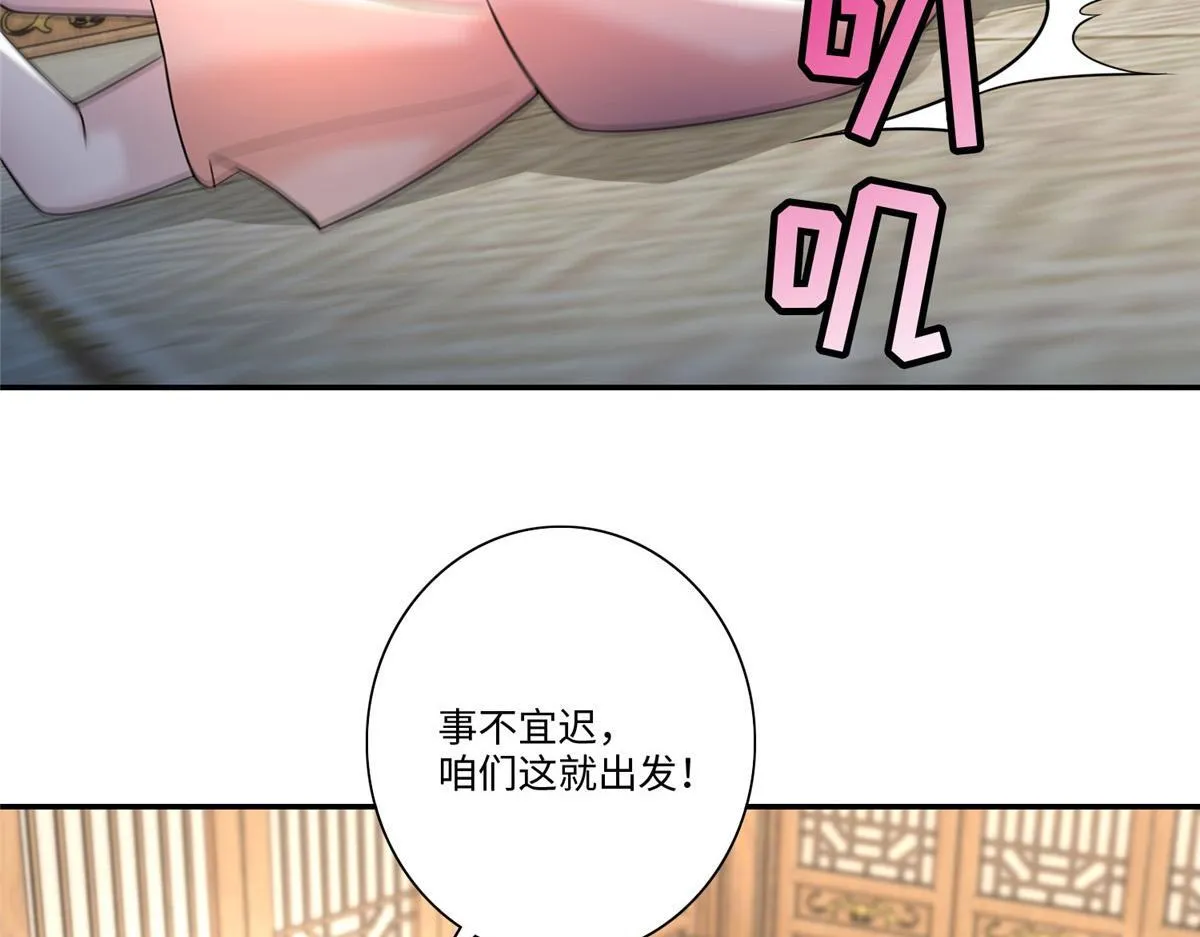 第一百六十一话 第45页