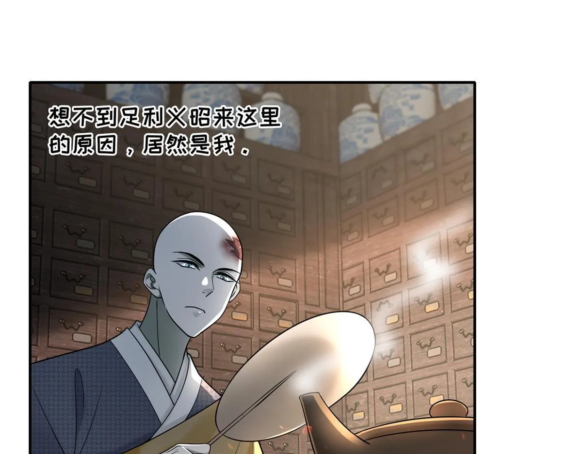 第一百六十一话 第53页