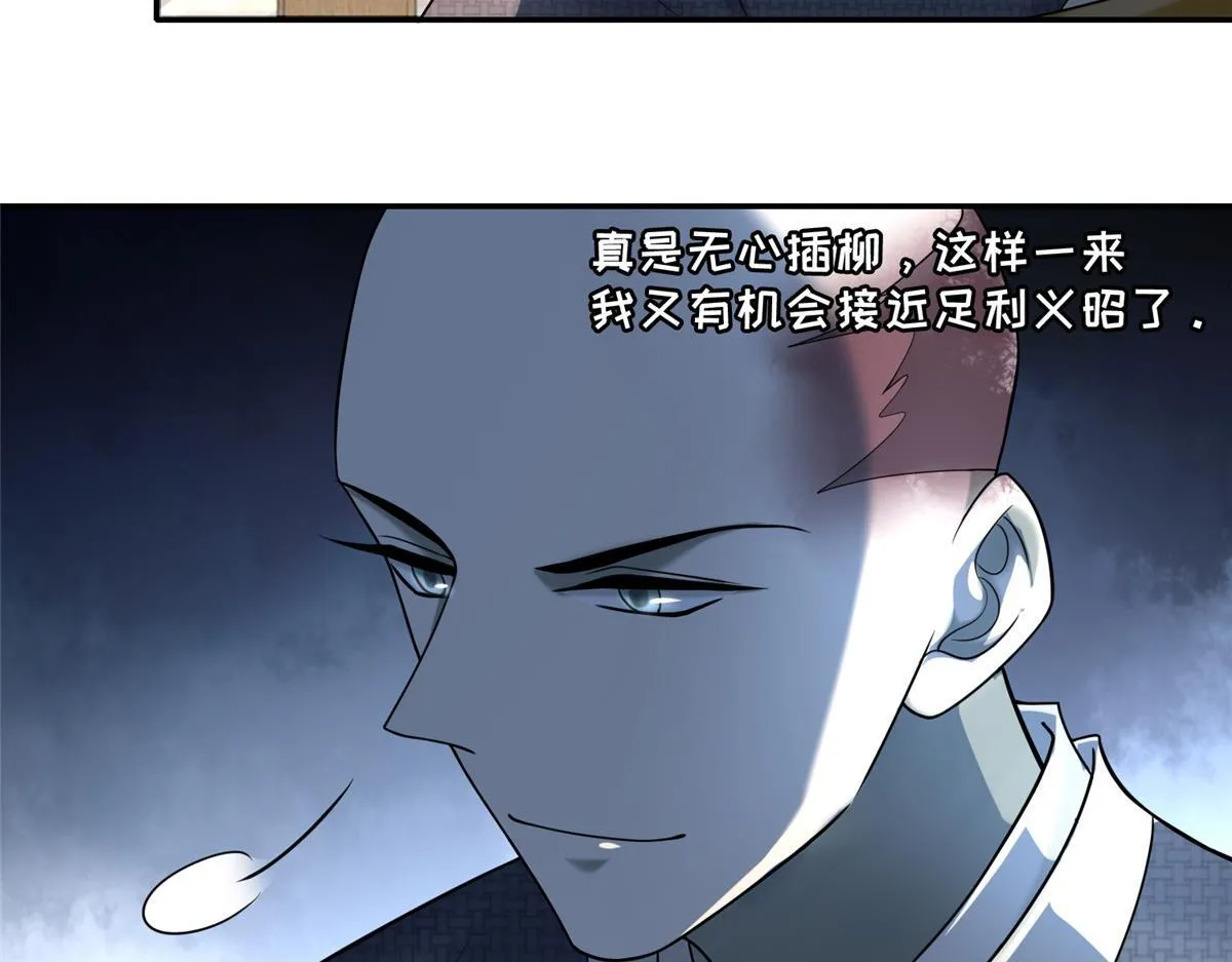 第一百六十一话 第57页