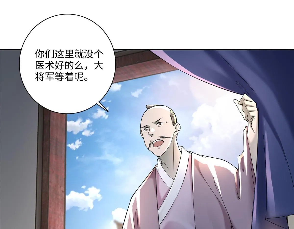 第一百六十一话 第67页