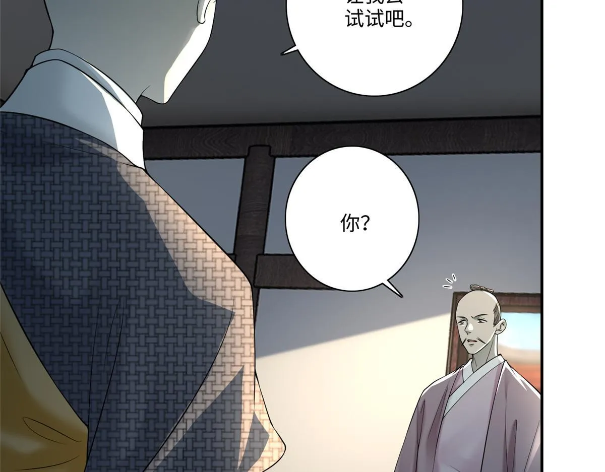 第一百六十一话 第69页