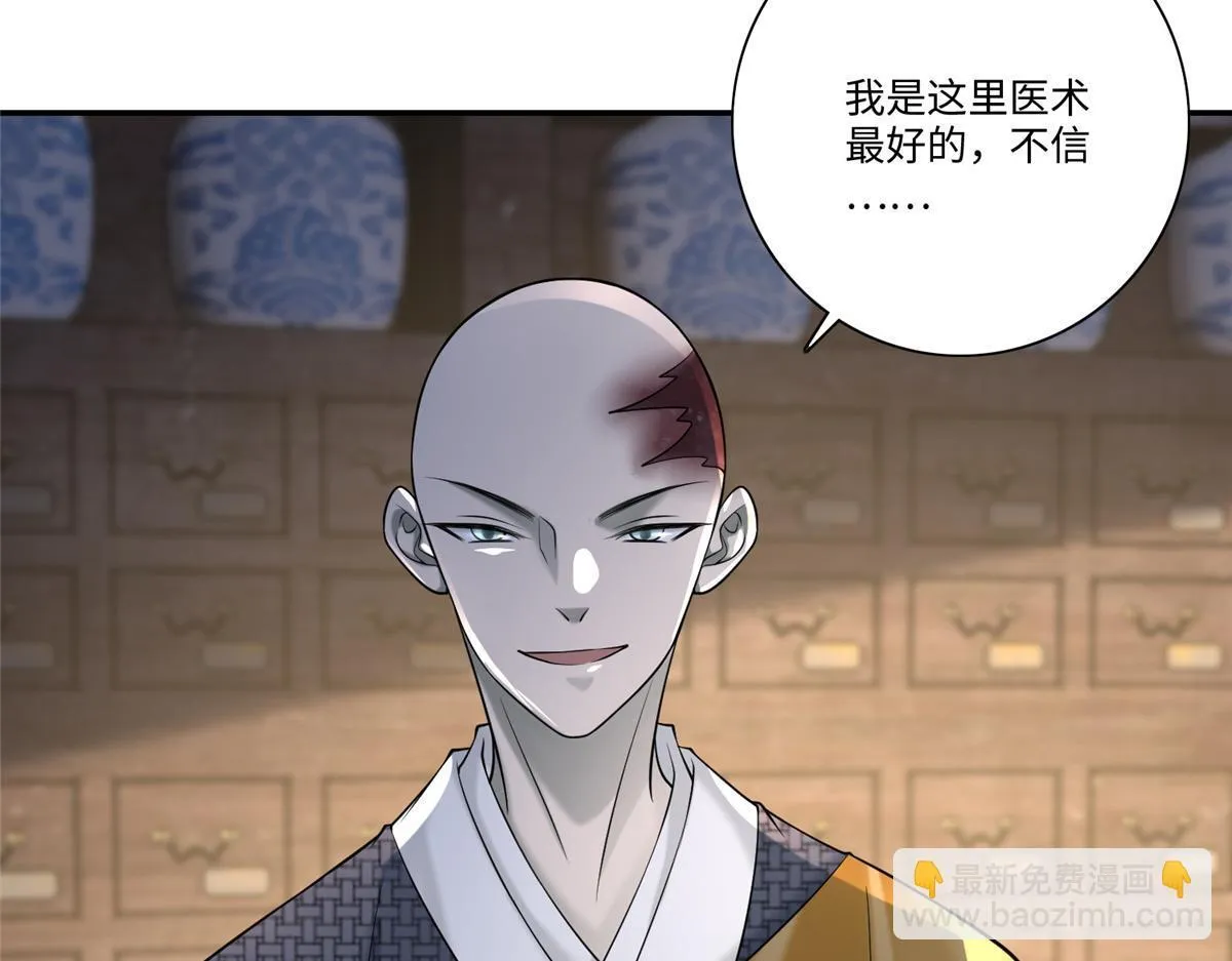 第一百六十一话 第71页