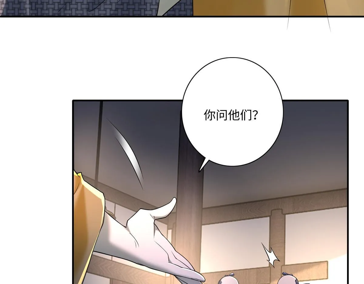 第一百六十一话 第73页
