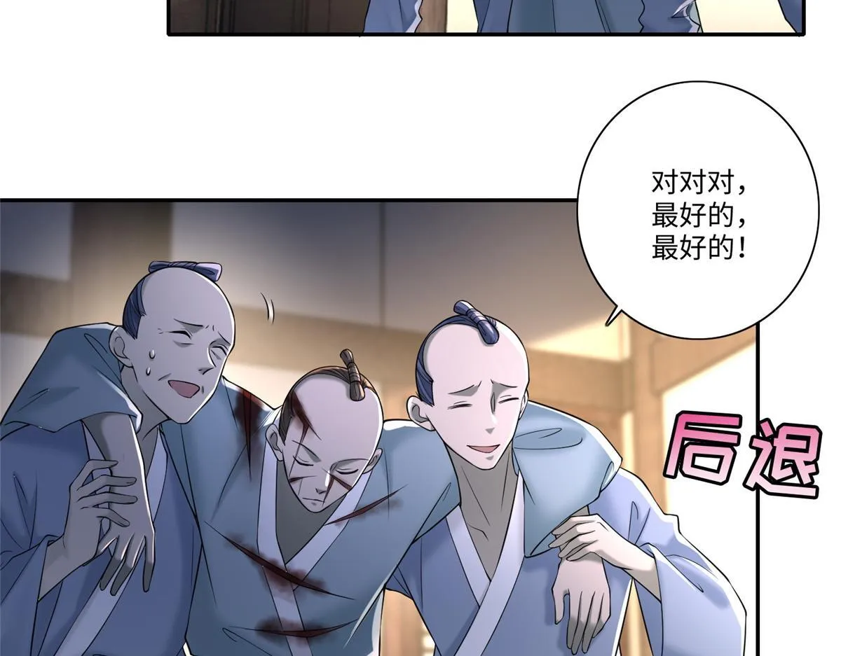 第一百六十一话 第75页