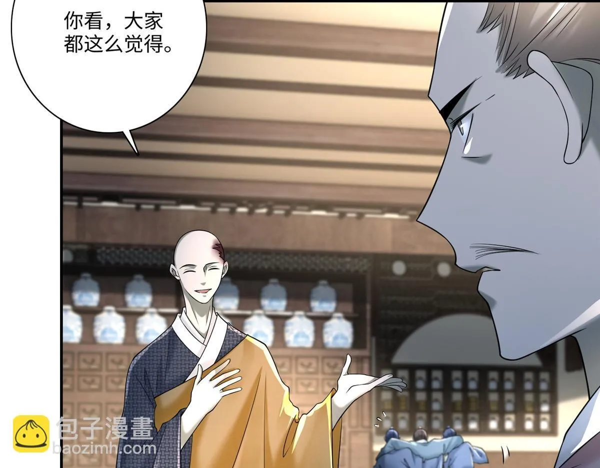 第一百六十一话 第77页