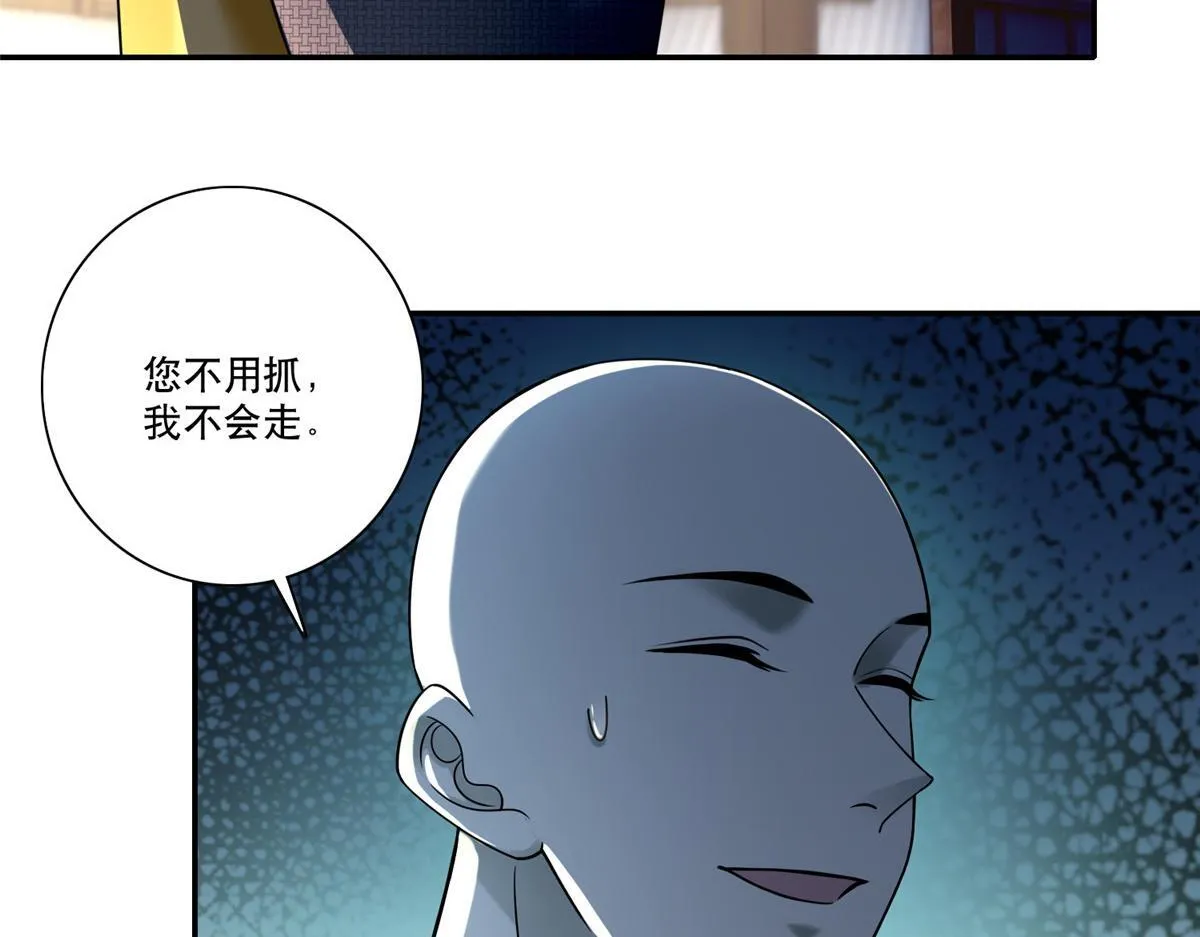 第一百六十二话 第5页