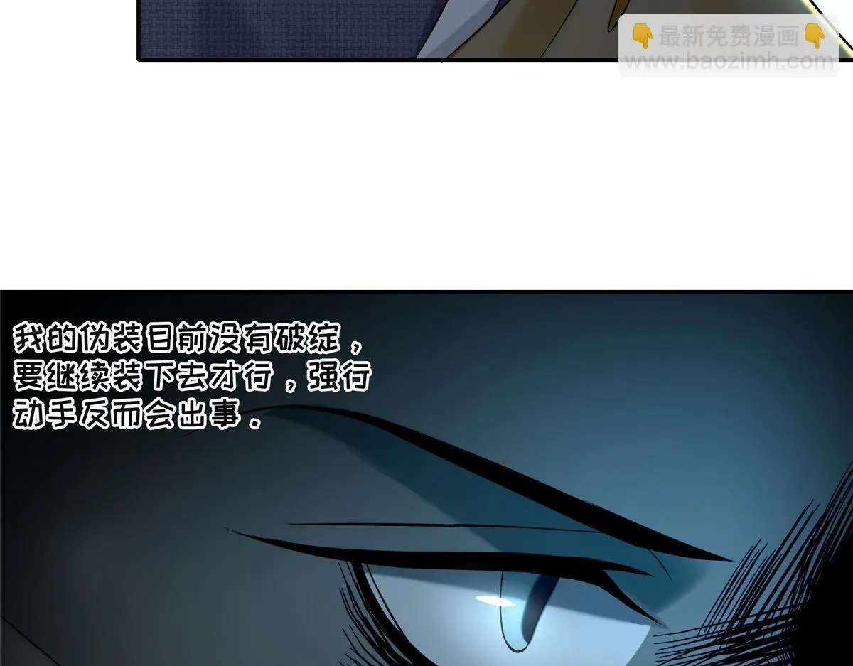 第一百六十二话 第7页