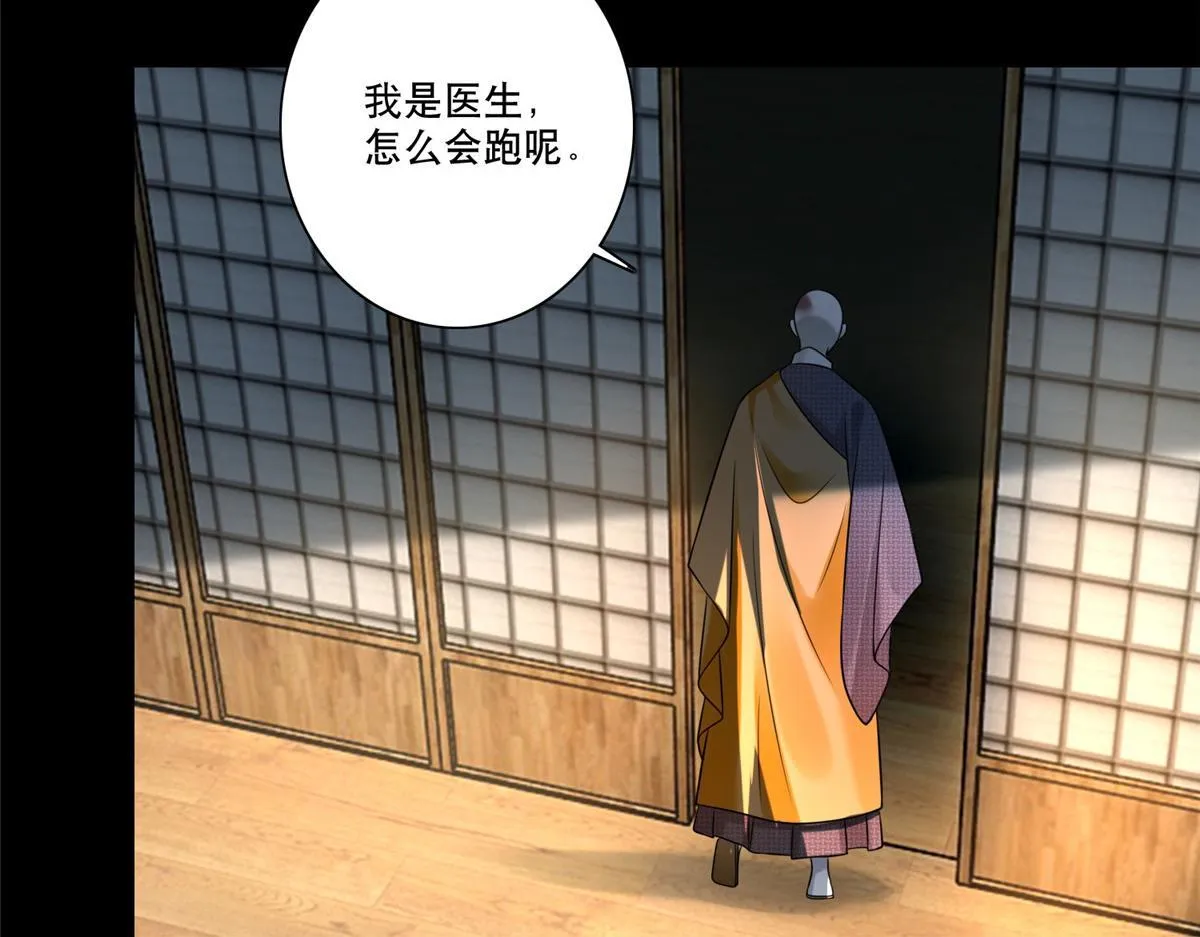 第一百六十二话 第9页